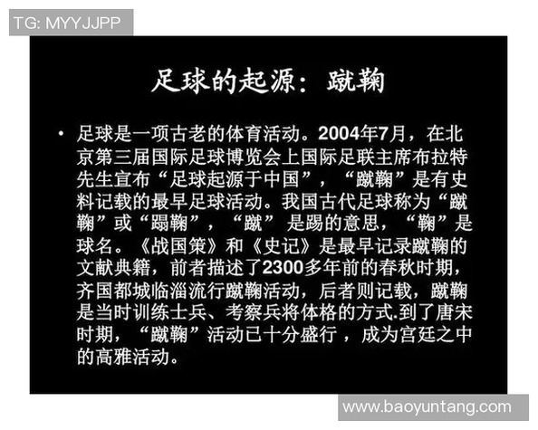 足球明星外号背后的鉴于此事与起源探秘