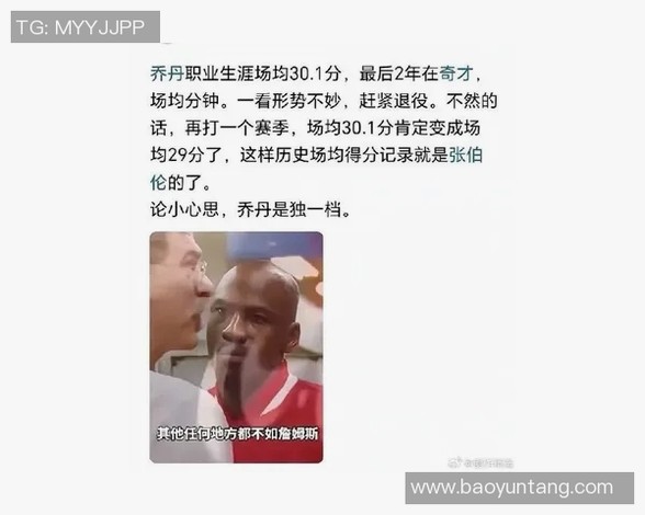 乔丹与足球明星分享的成功哲学与奋斗精神的深刻对话 乔丹与足球明星分享的成功哲学与奋斗精神的深刻对话